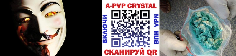 omg рабочий сайт  закладка  Киржач  APVP Crystall 