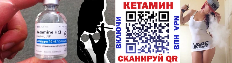 КЕТАМИН VHQ где можно купить Киржач