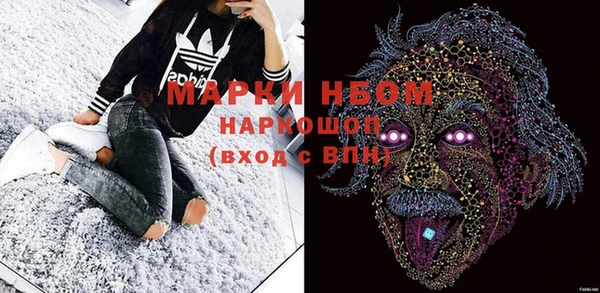 марки nbome Богородицк