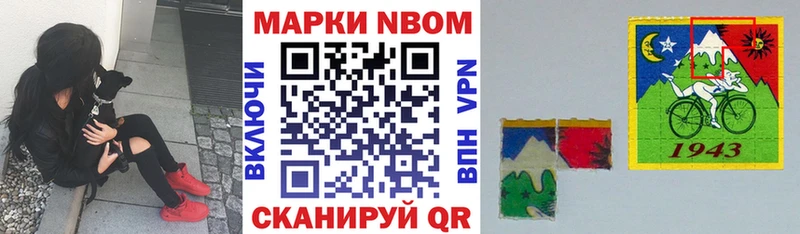 дарнет шоп Киржач Марки N-bome 1,5мг